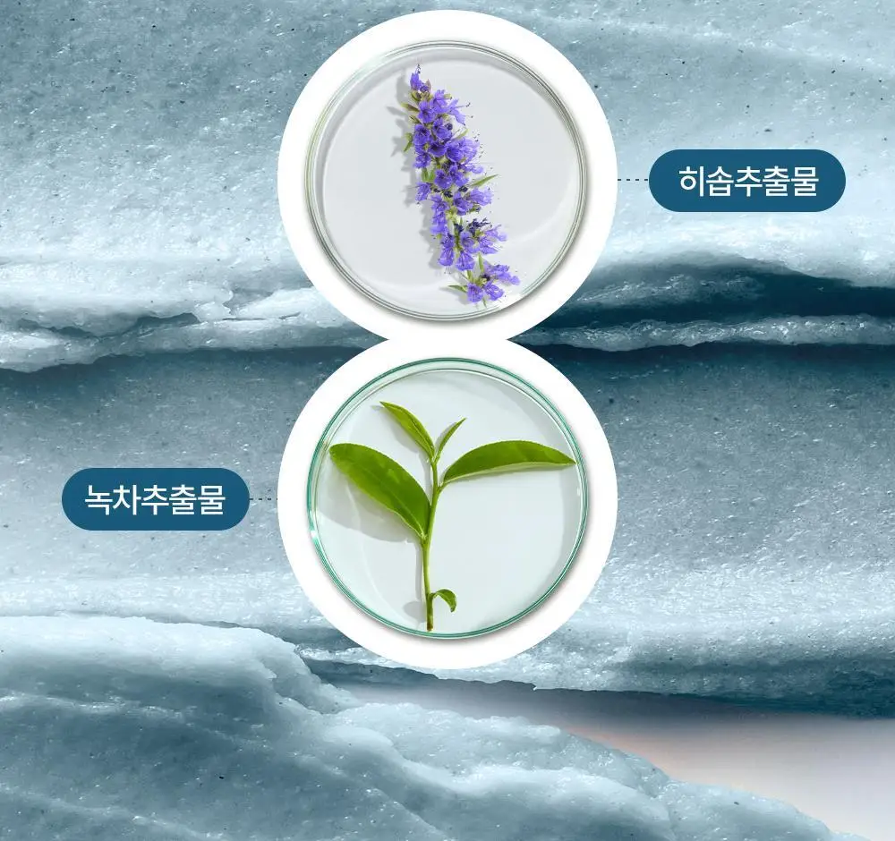 [30g증정 한정기획] 아렌시아 프레시 로얄 블루 히솝 클렌저 120g 기획 (+그린 클렌저 30g) 상세페이지 11